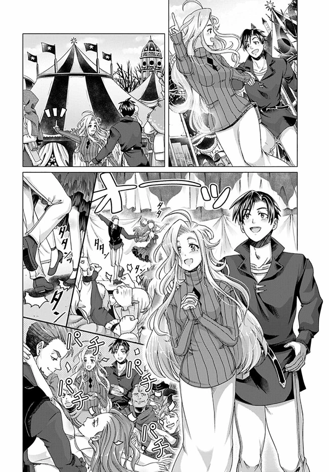 Shoushaman no Isekai Survival ~ Zettai Hito to wa Tsurumanee ~ Chapter 23 11